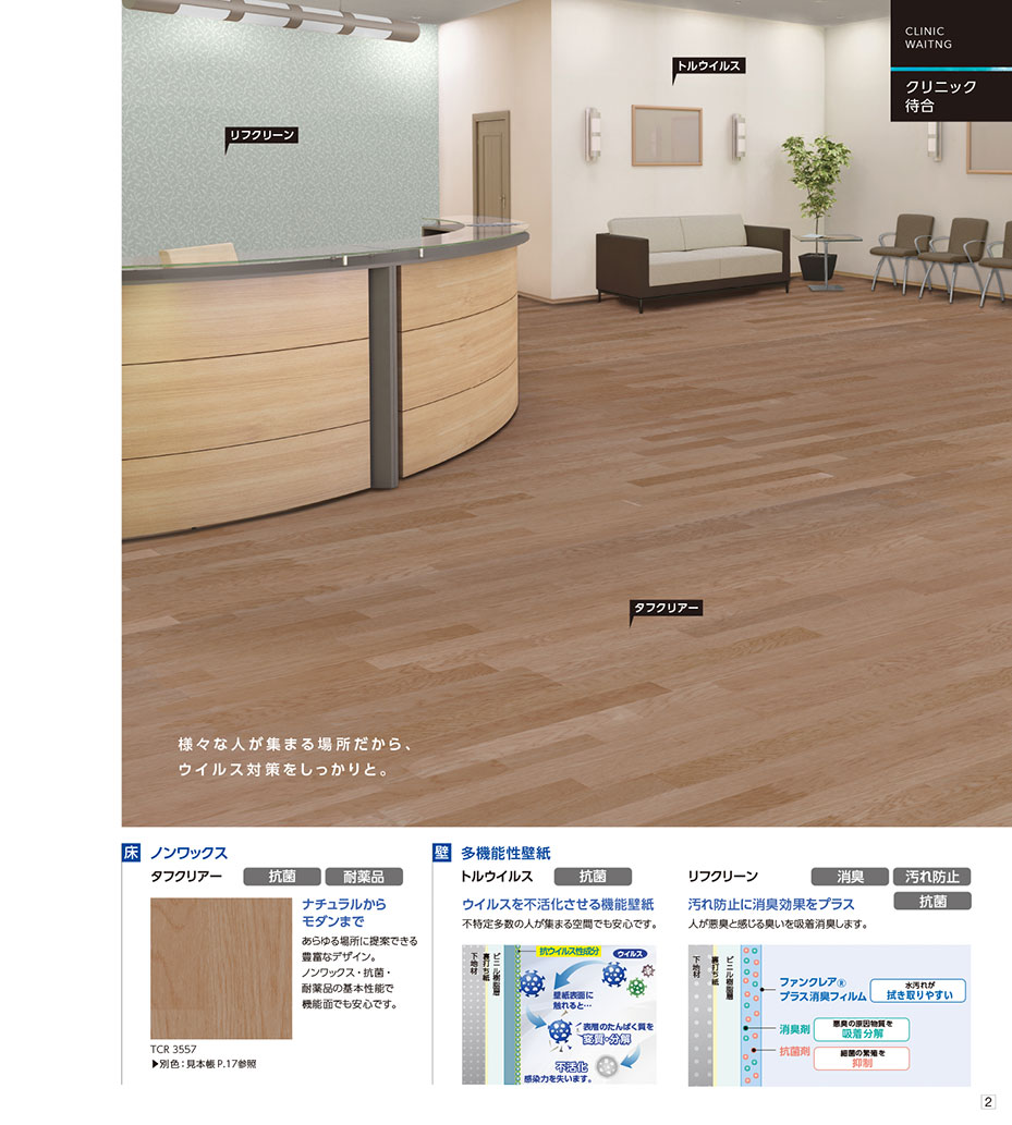 eminence floor vol.4 デジタルカタログ