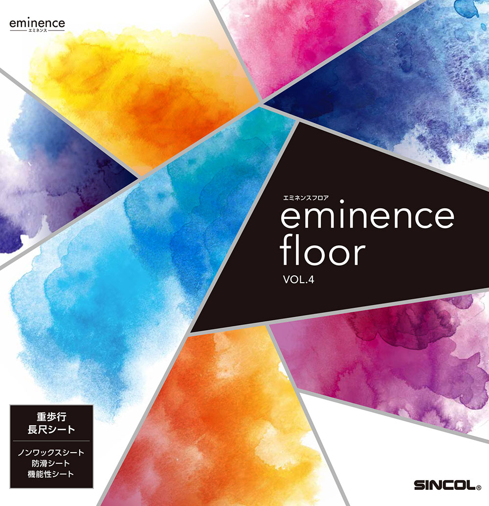 【超目玉枠】 eminence floor vol.4 デジタルカタログ 洋書