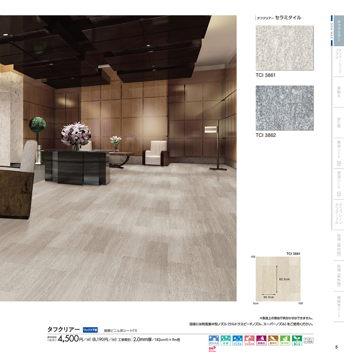 eminence floor vol.7 デジタルカタログ