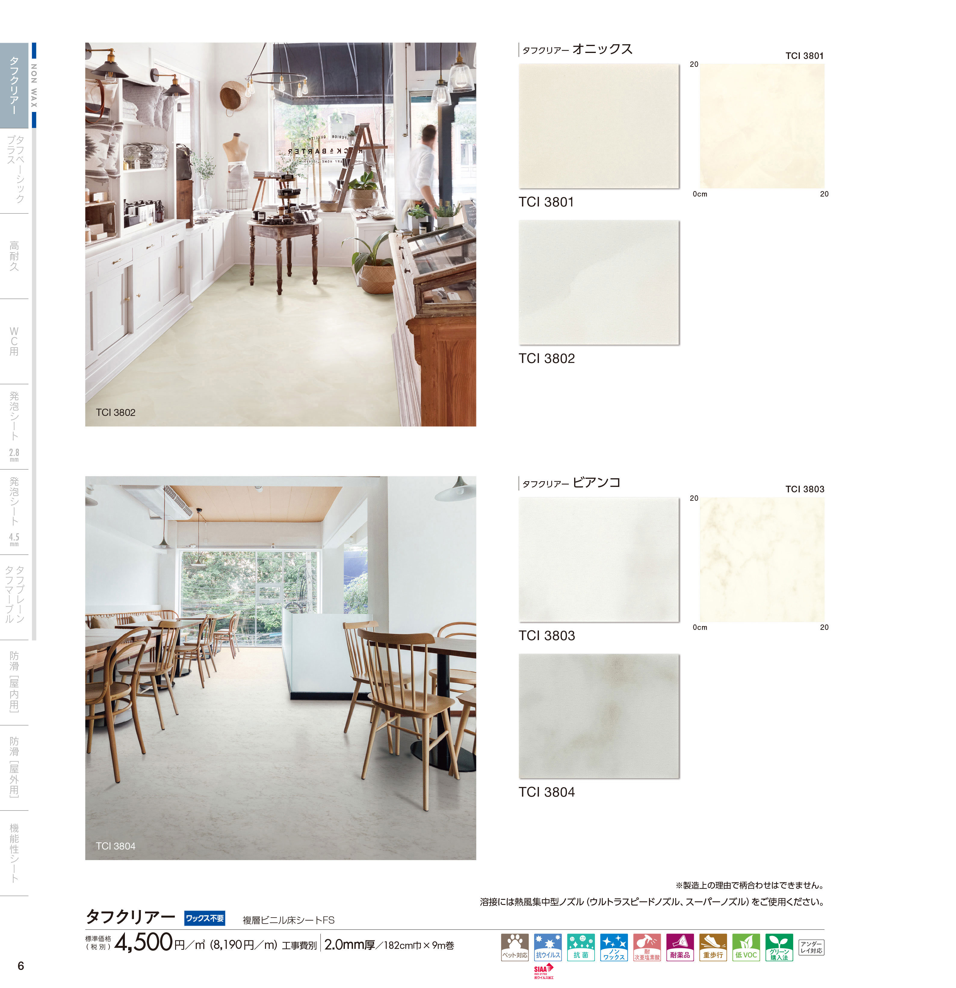 eminence floor vol.7 デジタルカタログ