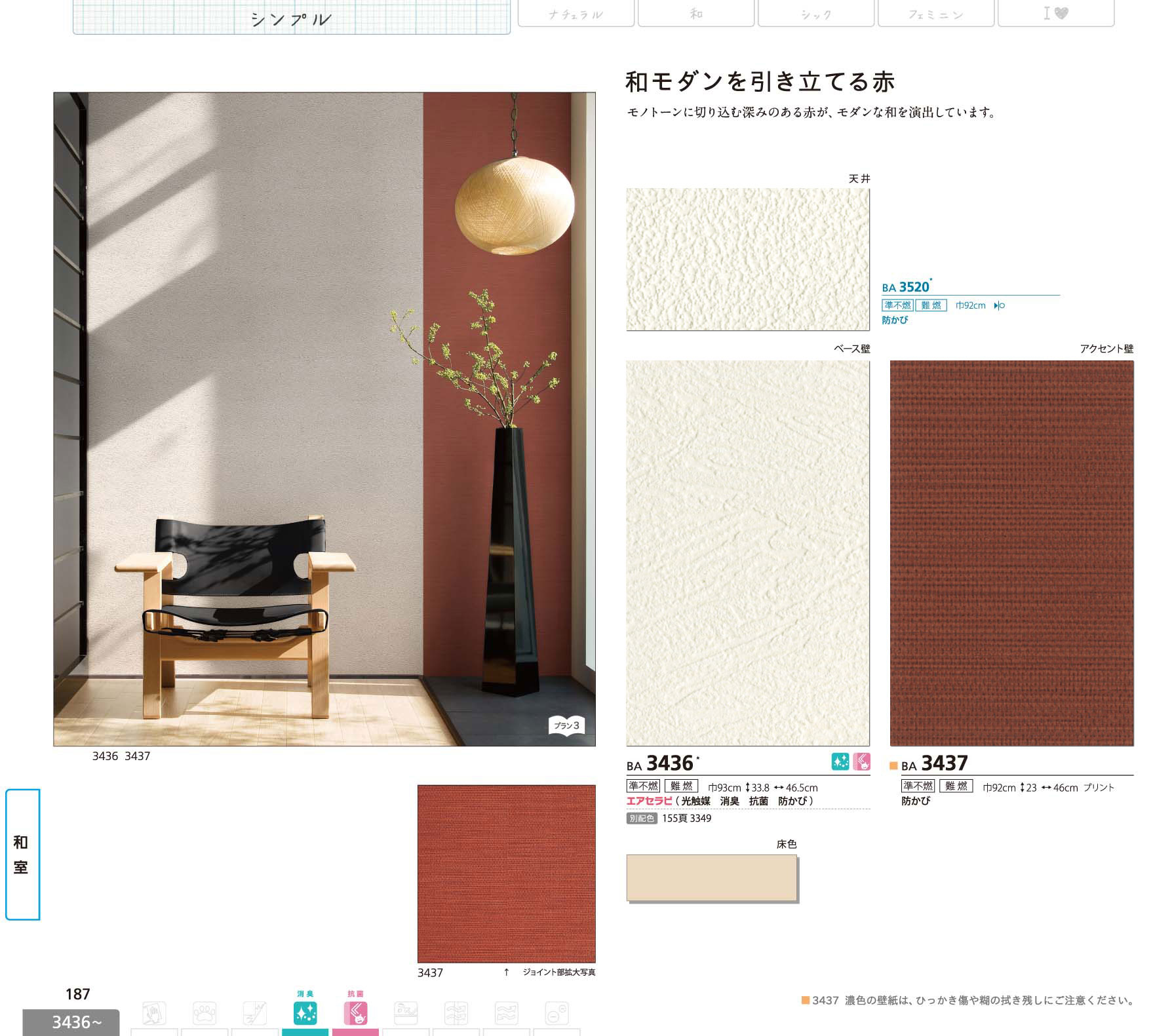 トイレリフォーム ｂｅｆｏｒｅ 壁紙 床材わたしの決め方 インテリア総合商社 シンコール株式会社