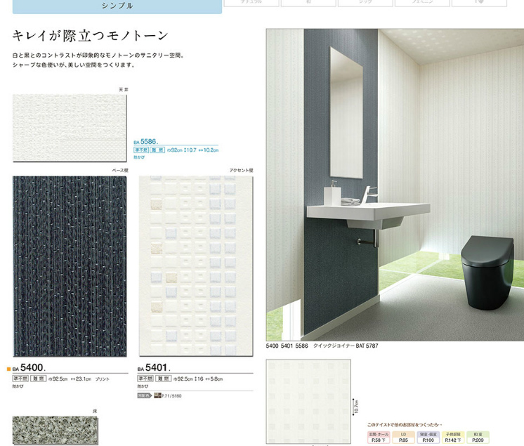 壁紙見本帳 Bigace 14 16 新発売 インテリア総合商社 シンコール株式会社