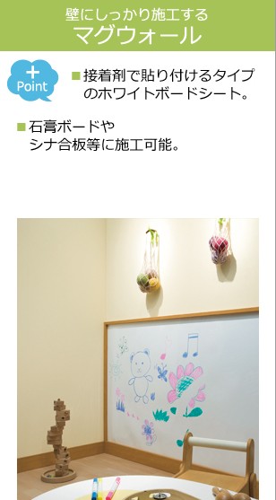 人気のホワイトボードシートの選び方 インテリア総合商社 シンコール株式会社