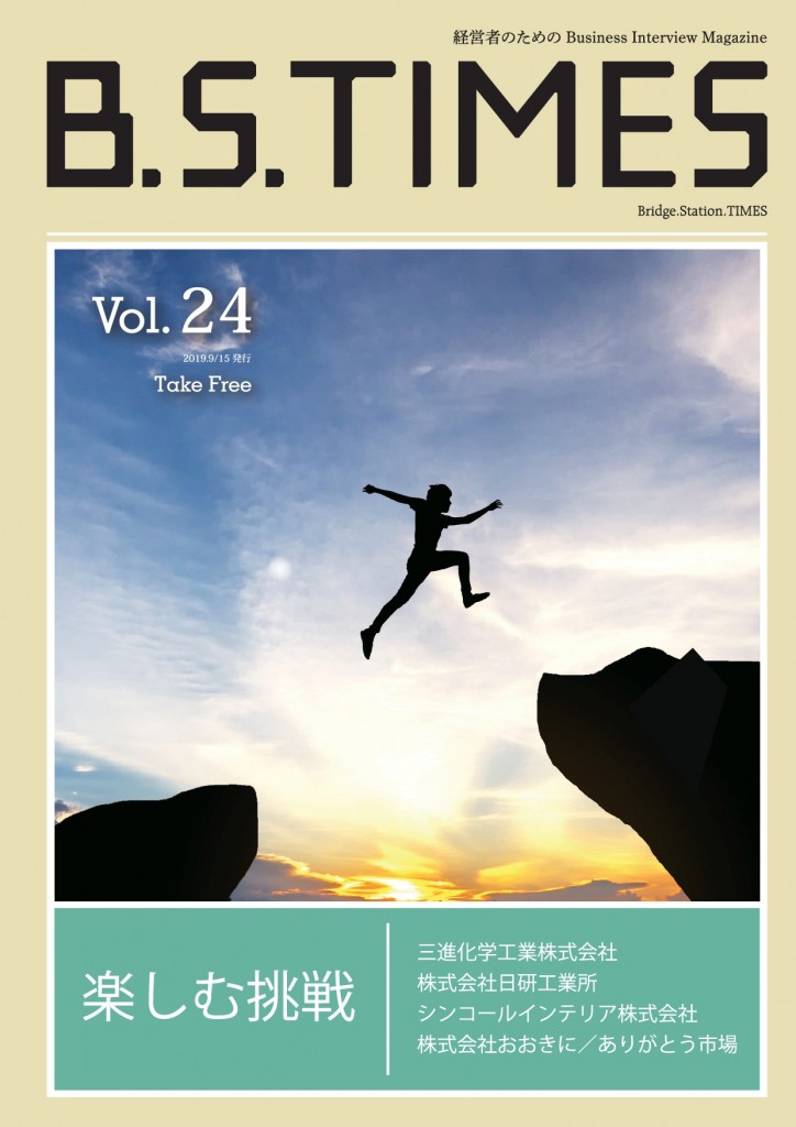 B.S.TIMES24表紙_ol