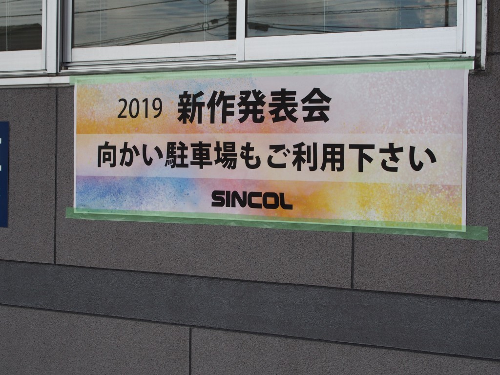 駐車場のご案内は目立つように!!