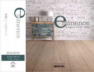 eminence_tile_2016_catalog