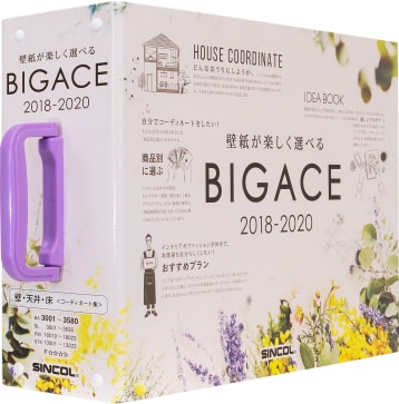 Bigace 新入社員おすすめポイント インテリア総合商社 シンコール株式会社