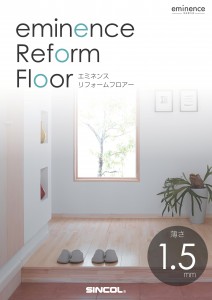 reform_floor_catalog_01