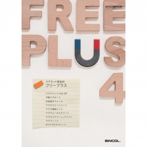 s_freeplus4_A4_01