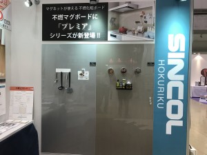 不燃マグ